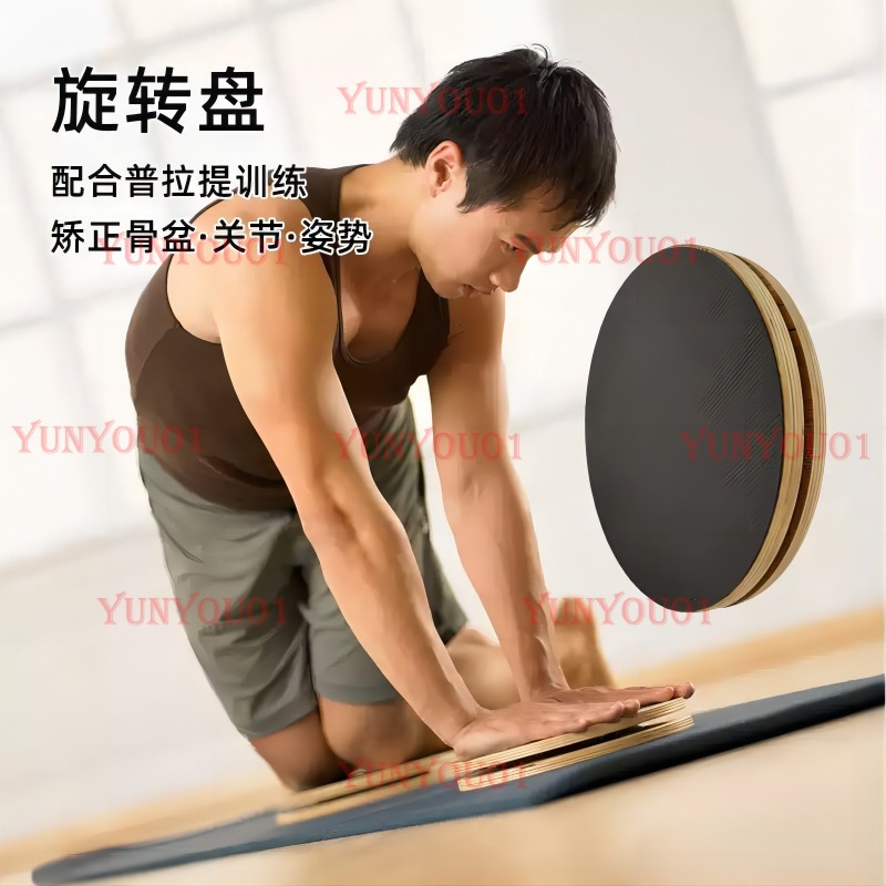 Yoga Fitness Wheel - Disco Giratorio de Madera Sólida para